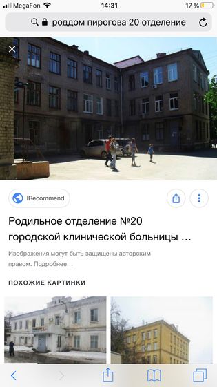 Пироговка .Самара.