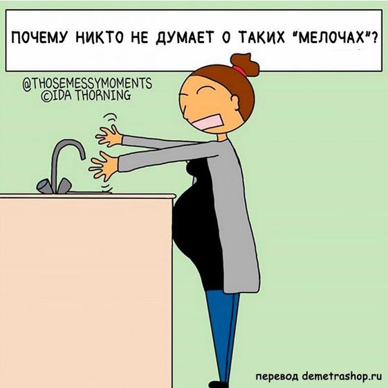 Все, сил нет?