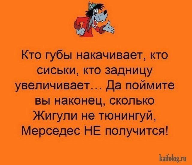 Согласны?