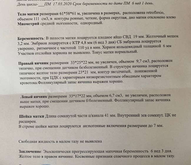 Все ли хорошо?