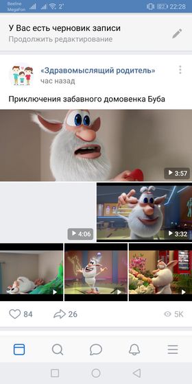 Вконтакте подписана на группу