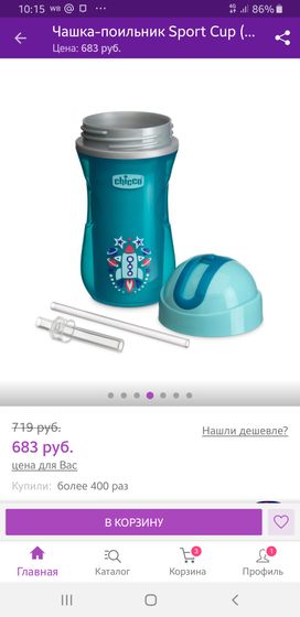 Поильник