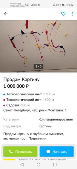 Ну ооочень глубокий смысл! ?
