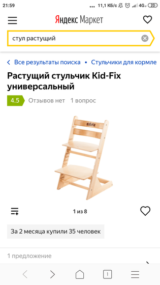 Кто-То пользуется такими стульями?