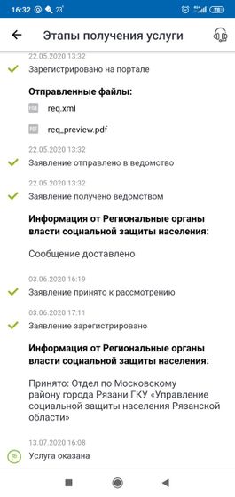 Люди добрые, мне кто-нибудь