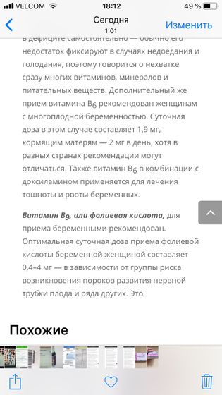 Токсикоз.