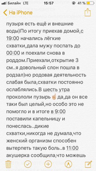 Мои роды🤰🏼🤱🏼👪