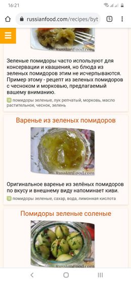Это съедобно?))