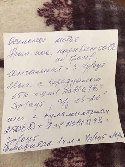 Есть медики ?