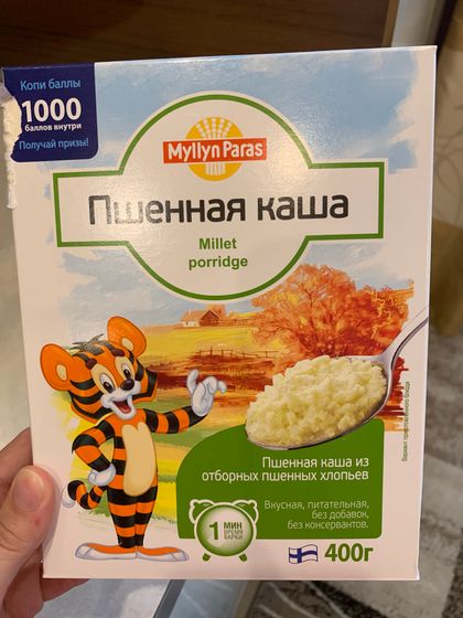 Вот это доброе утро