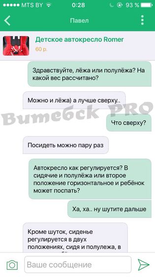 Как вам такие пикаперы? Вот и купи кресло с рук
