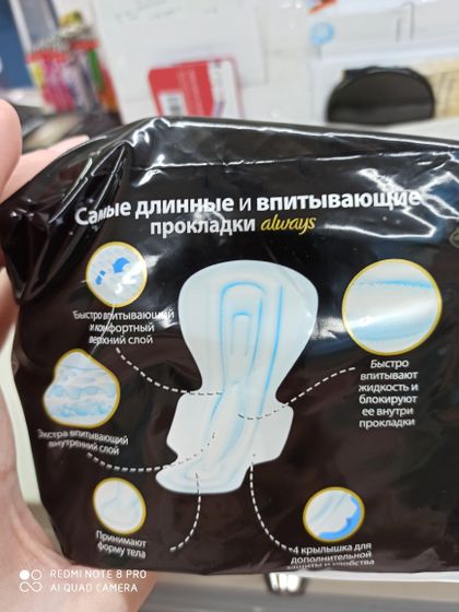 Какие лучше взять прокладки