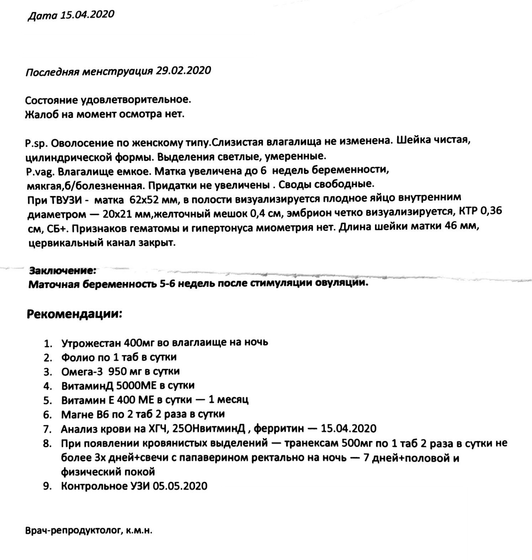 Как выносить с СПКЯ, какие показатели мониторить? УЗИ