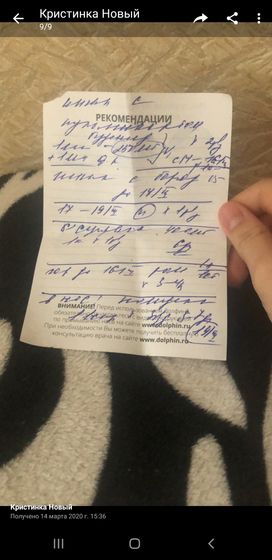Девочки, помогите расшифровать.