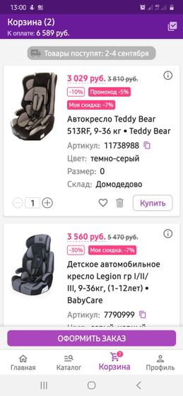 Мамочки помогите)))