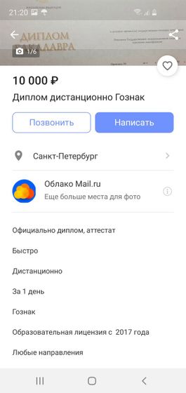 Кто покупает дипломы?