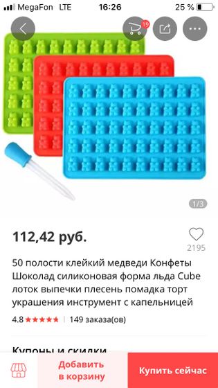 Наши покупки с Али (часть 1.)