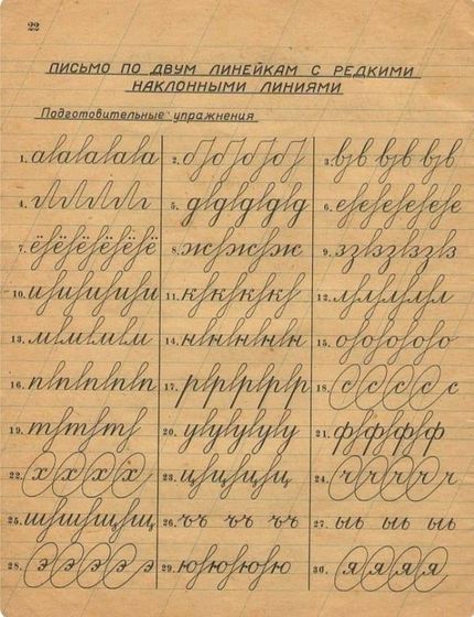 Калиграфия