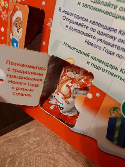 Календарь ожидания Нового года, 2020, день 2,3.
