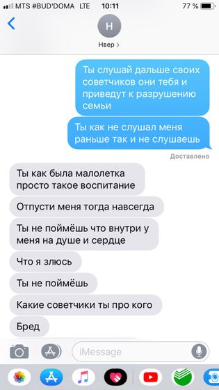 Муж