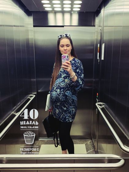 Как дела? Пока не родила.. ?