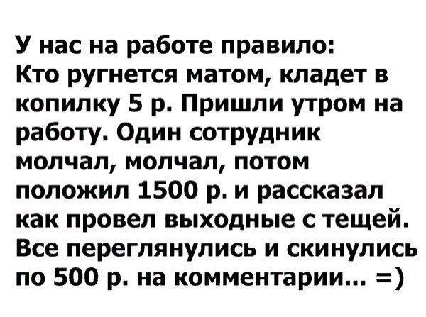 анекдот)))