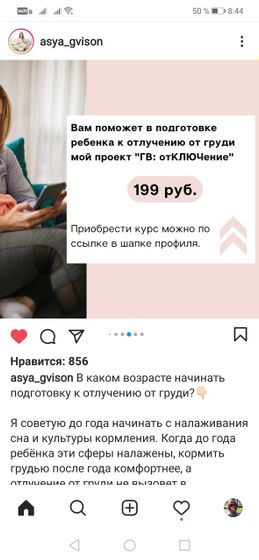 Отлучение от груди Девочки,