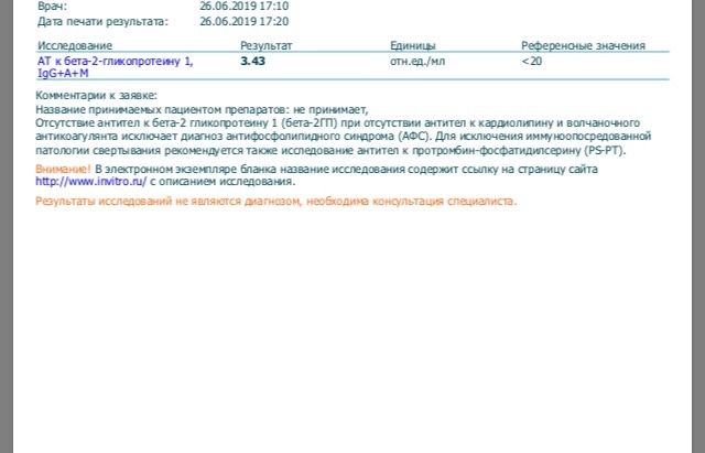 Гемостаз у кого похожее