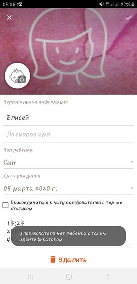 Не правильно поставила дату