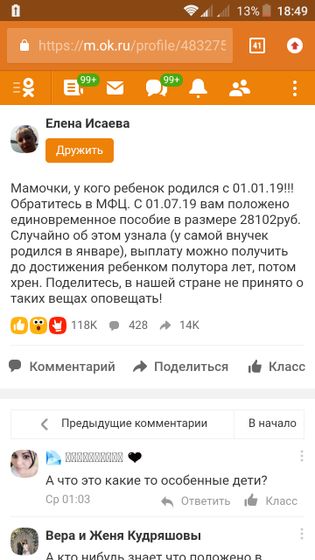 Спам или реальность😳