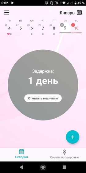 9 января ,2021г