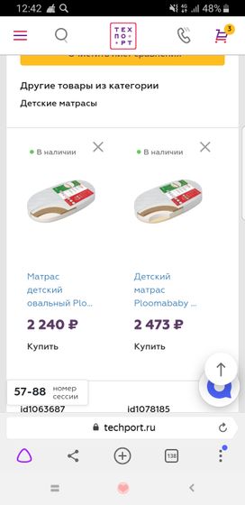 Выбираю матрас!!!