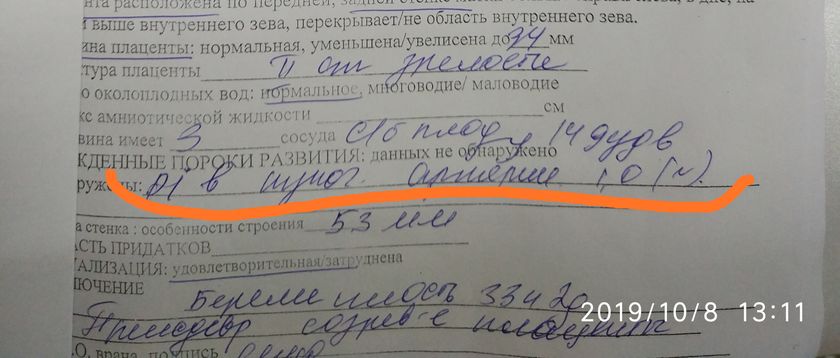 Третий скрининг.