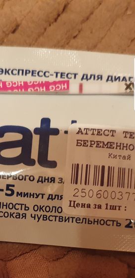 6дпп на тесте укол ПРЕГНИЛ 1500 (ХГЧ УКОЛ)