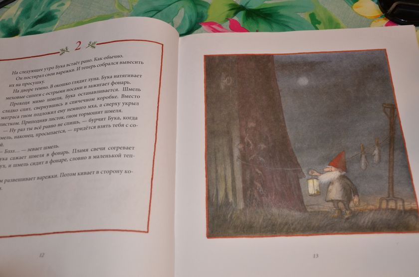 Новогодняя подборка книг.