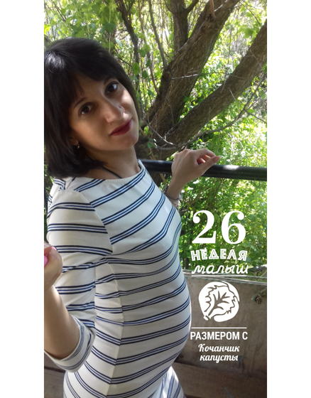 26 недель ???
