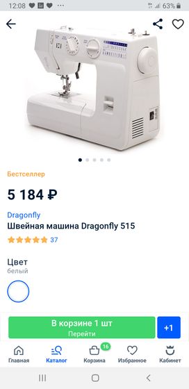 Хочу купить швейную машинку