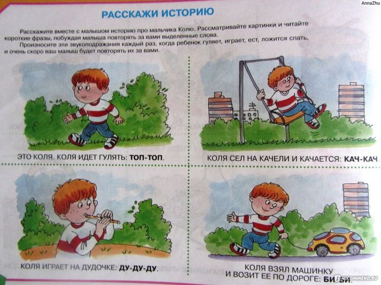 Альбом для развития речи. ?️