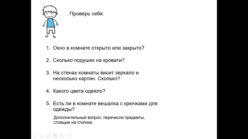 Занятия с Мирославом. 6,5 лет
