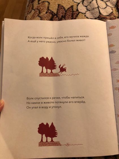 Во книжки для детей какие печатают 😁🤦🏽♀️