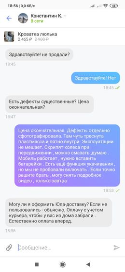 Осторожно. Мошенники на юле