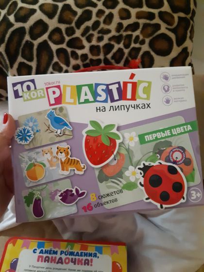 Развивашки для ребенка в