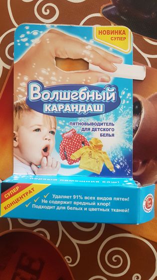 против пятен