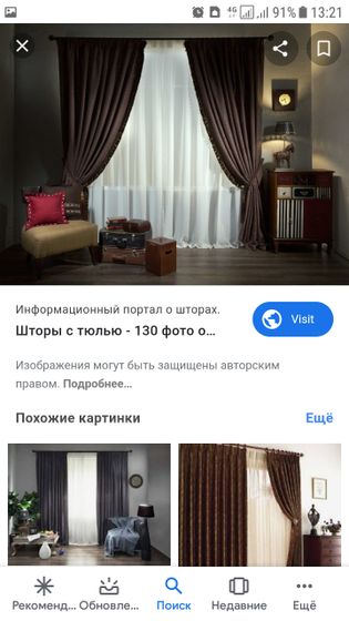 Шторы