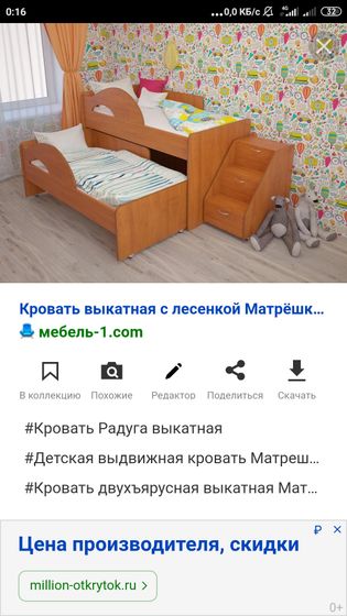 Детская кровать.