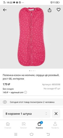 Заказала малышке всякие штучки