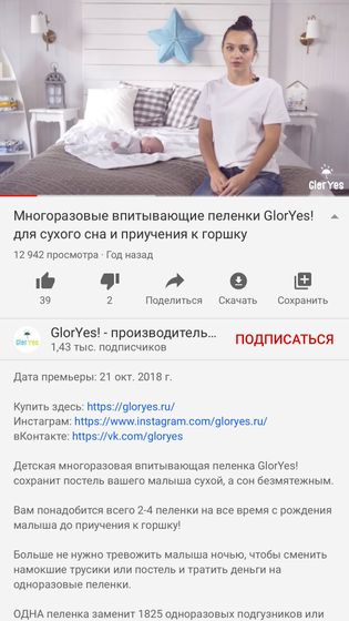 Многоразовая впитывающая пеленка GloYes! У кого
