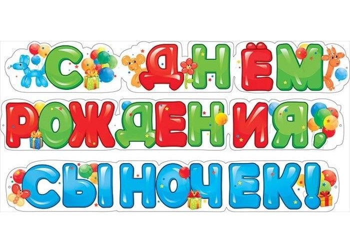 Сыночку годик!!!