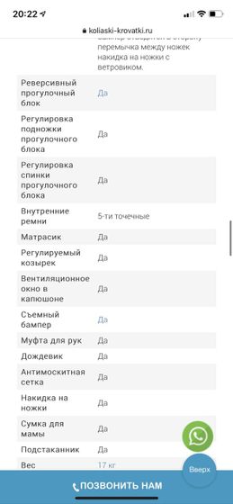 Как подобрать авто люльку и можно ли с креплением на коляску ?