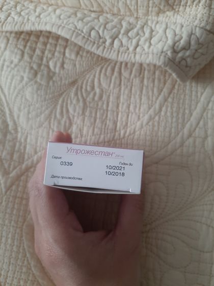 Отдам дивигель, утрожестан, компливит, СПб